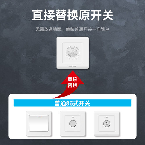 红外人体感应开关面板86型220v楼道走廊智能光控LED灯延时开关 - 图2