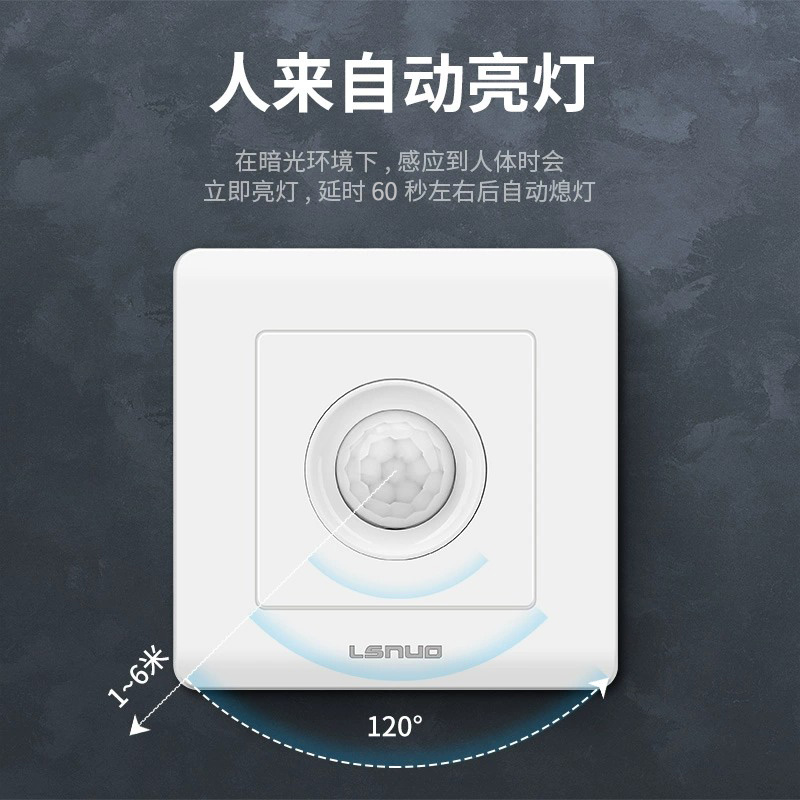 红外人体感应开关面板86型220v楼道走廊智能光控LED灯延时开关 - 图0