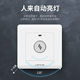 Type 86 Corridor Intelligent Sound and Light Control Switch Panel Sound Control
