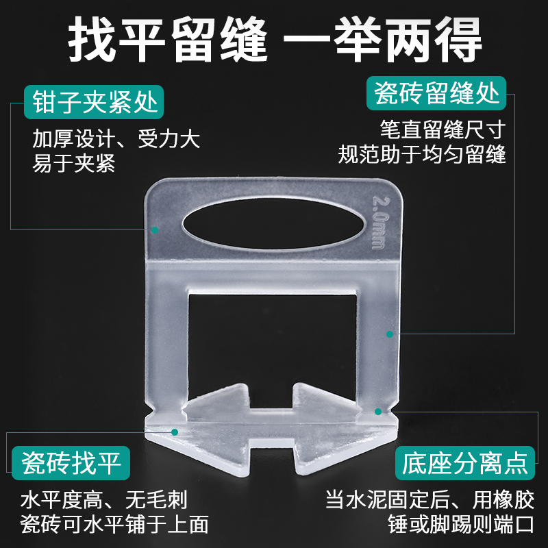 瓷砖找平器底座调平器铺贴墙地砖找平贴砖留缝工具十字卡定位器 - 图1