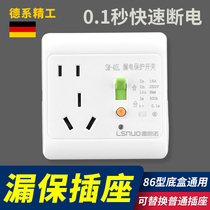 Home Earth Leakage Protection Switch Socket Panel 5 Five Holes 86 Type Water Heater Air-conditioning Power Outlet Concealed 16A