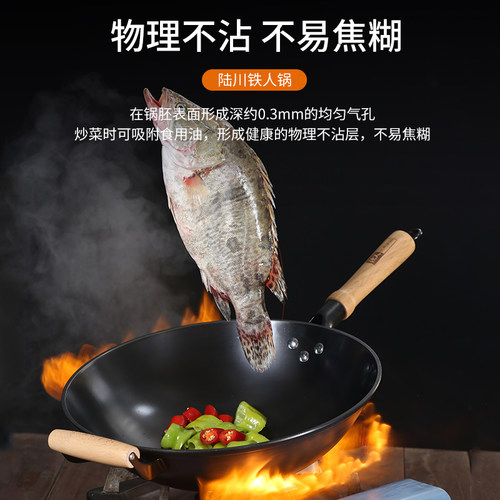 【铁人正品】陆川铁锅家用炒菜锅生铁手工无涂层不粘锅已开锅防烫 - 图1