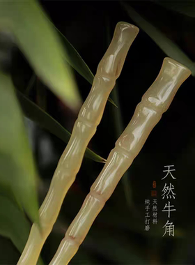 古风羊角牛角发簪高级感盘发国风