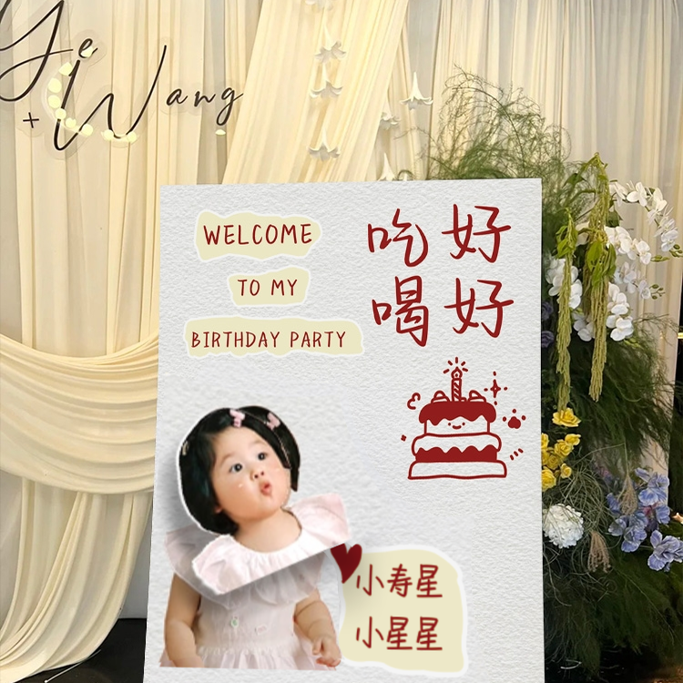 儿童生日周岁满月宴酒店路引装饰布置摇头迎宾牌kt板路引定制立牌,淘宝优惠券,粉丝福利购,淘宝优惠卷