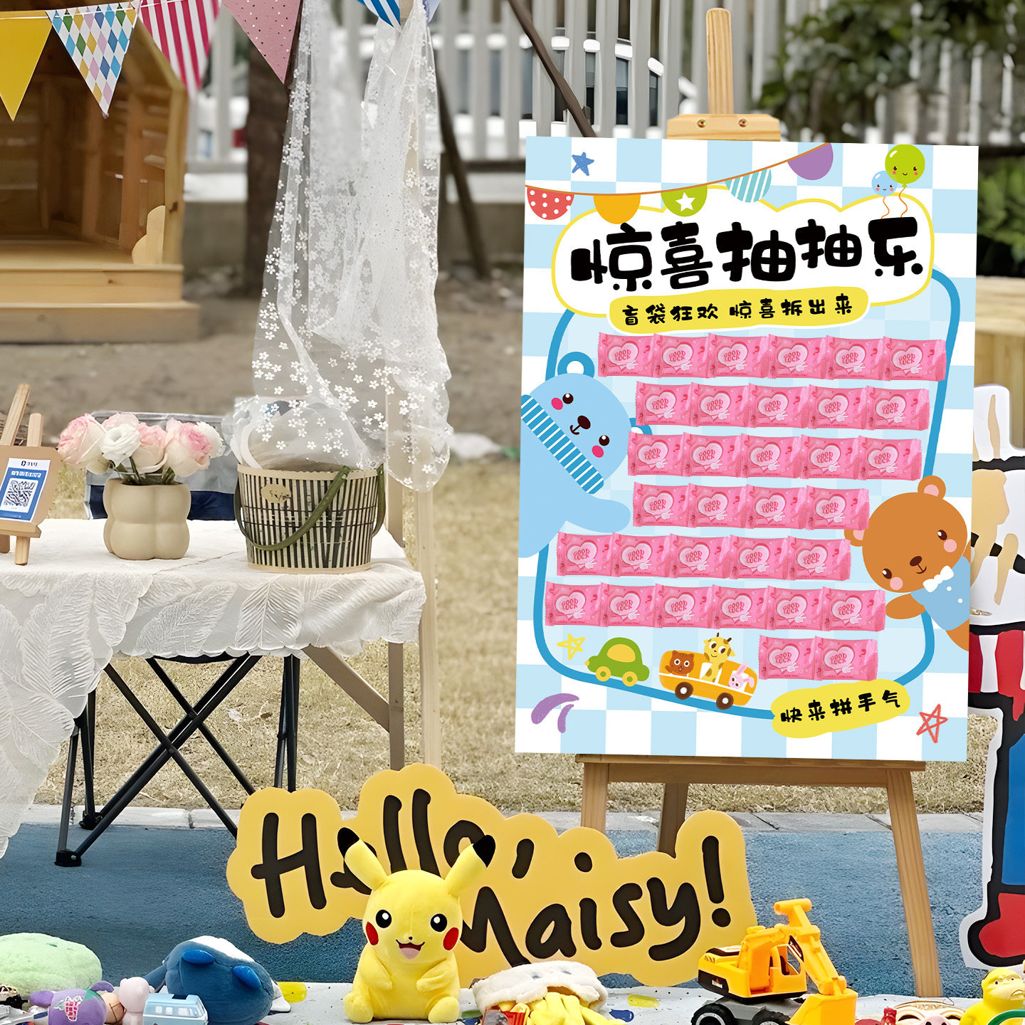 元旦义卖小学幼儿园抽奖活动kt板迎宾牌幸运盲盒袋礼物店铺促销,淘宝优惠券,粉丝福利购,淘宝优惠卷