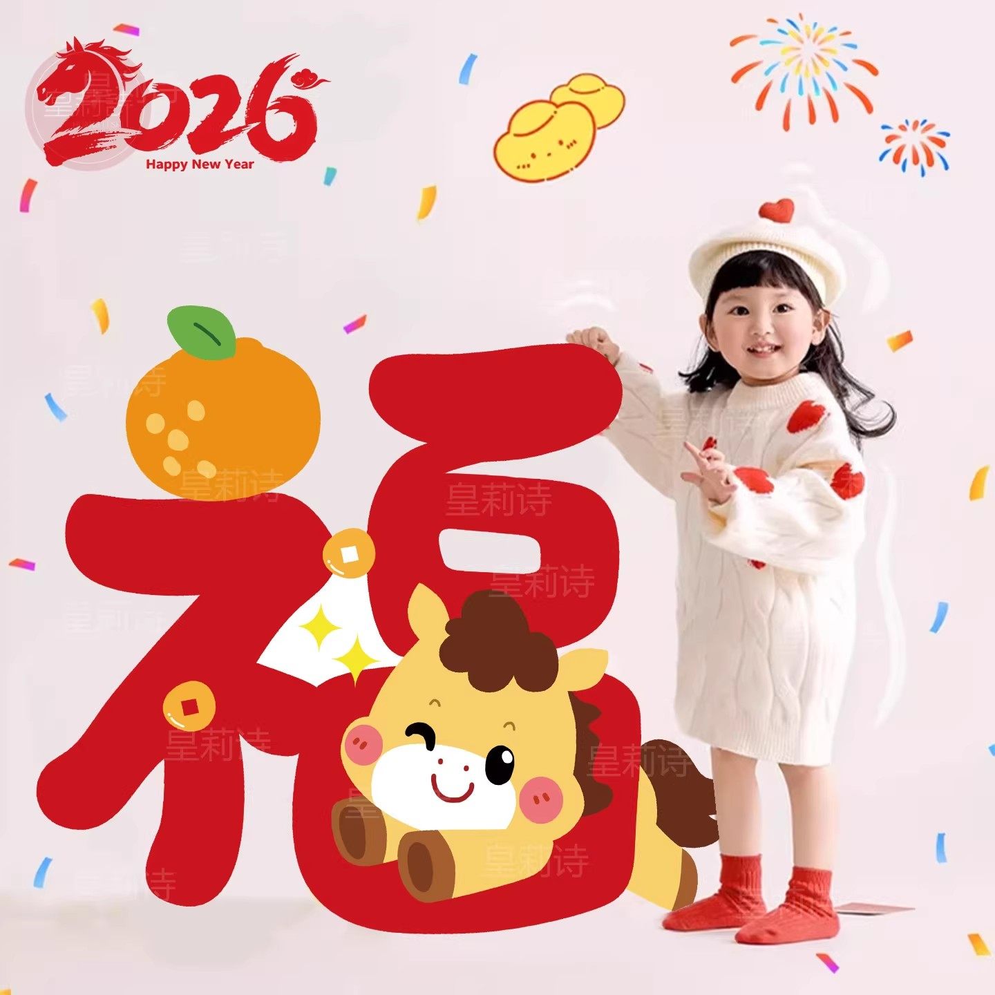 新年儿童拍照道具背景kt板马年家用过年喜庆场景装饰2026新年快乐,淘宝优惠券,粉丝福利购,淘宝优惠卷
