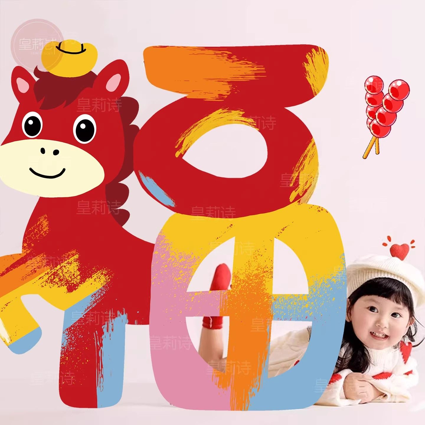 新年儿童拍照道具背景kt板马年家用过年喜庆场景装饰2026新年快乐,淘宝优惠券,粉丝福利购,淘宝优惠卷