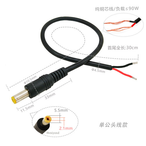 纯铜 DC电源线公头12V监控转接头插头5.5/2.1mm接头延长线 - 图0