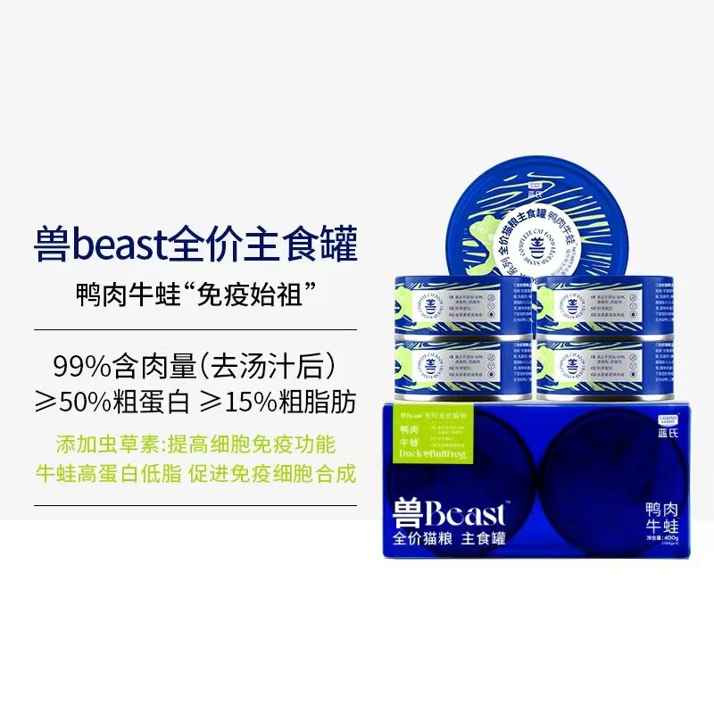 蓝氏猫罐头主食罐beast系列成猫幼猫湿粮猫条猫饭乳鸽全价猫粮,淘宝优惠券,粉丝福利购,淘宝优惠卷
