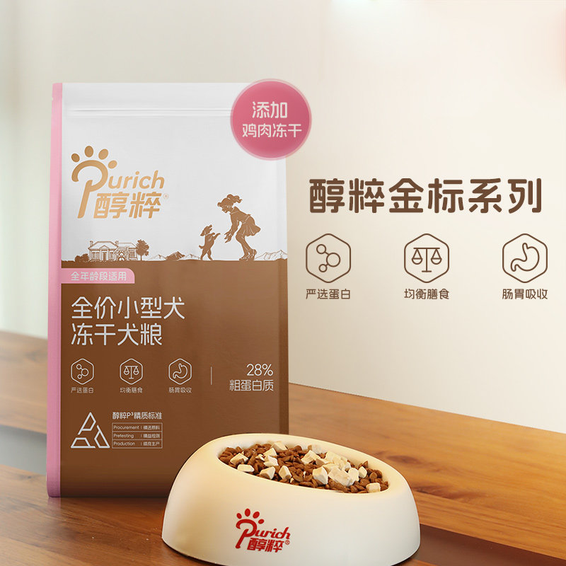 醇粹金标大中小型通用冻干幼成犬狗粮泰迪比熊专用粮5kg,淘宝优惠券,粉丝福利购,淘宝优惠卷