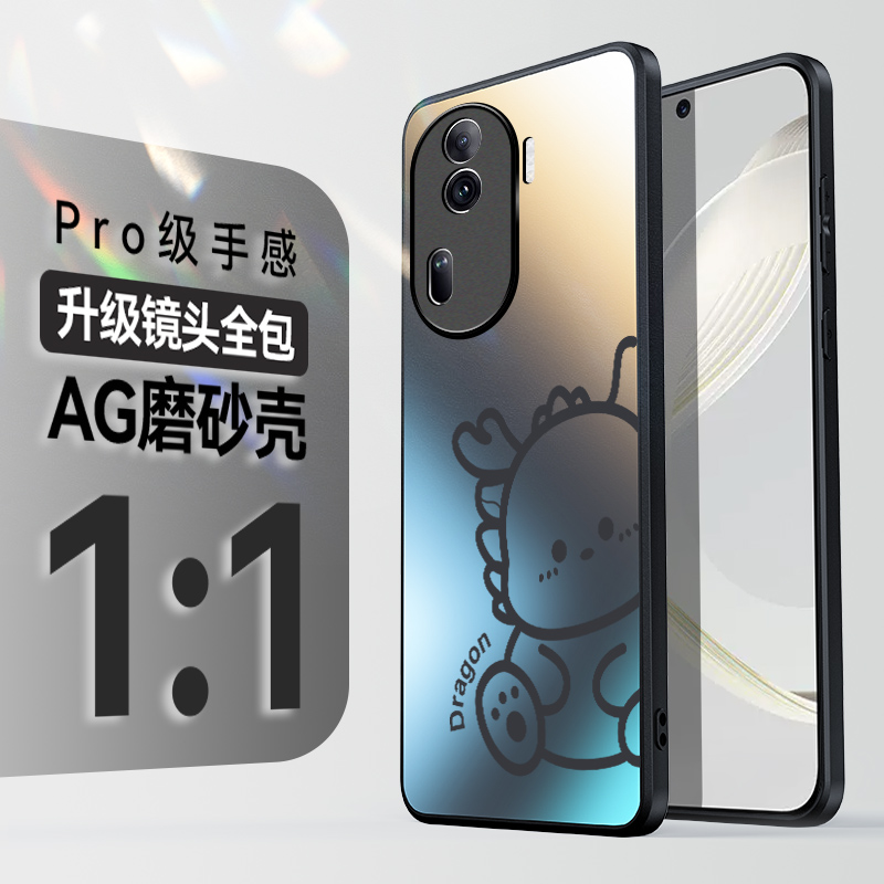 适用opporeno11手机壳新款reno11pro龙年卡通保护套oppo磨砂高端歪头龙115g全包防摔外壳5G男女高级简约 - 图3