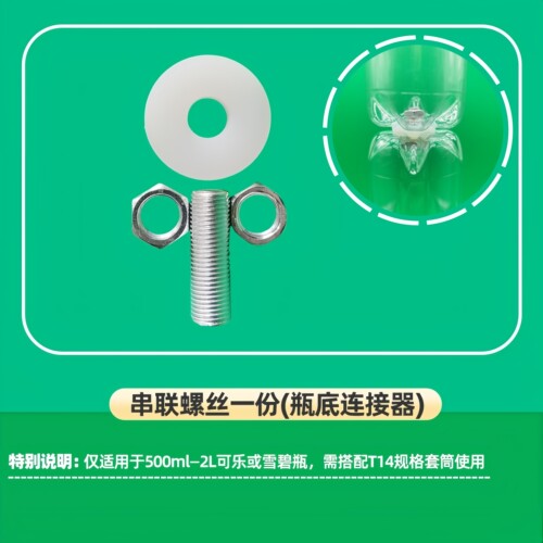 水火箭配件全套制作材料包尾翼整流罩火剑头锥降落伞仓喷嘴工具 - 图2
