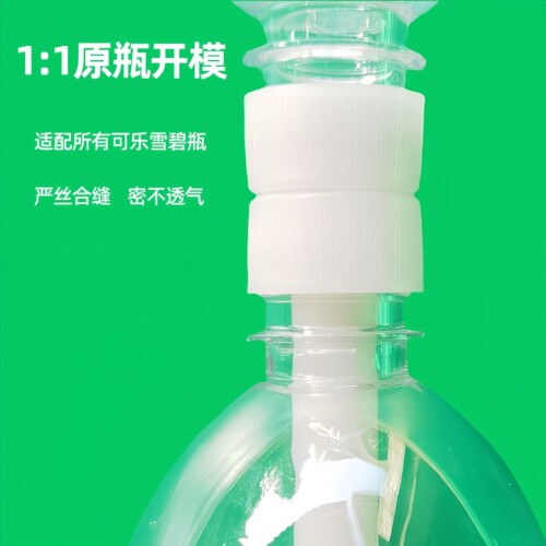 水火箭空中分离器二级可做三级水火箭竞赛可重复使用DIY材料包 - 图3