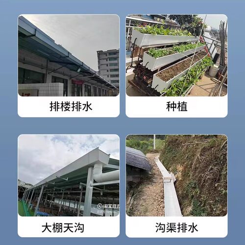 PVC天沟雨水槽屋檐排水槽屋顶导流槽U型凹槽落水槽塑料阳台种植槽 - 图0