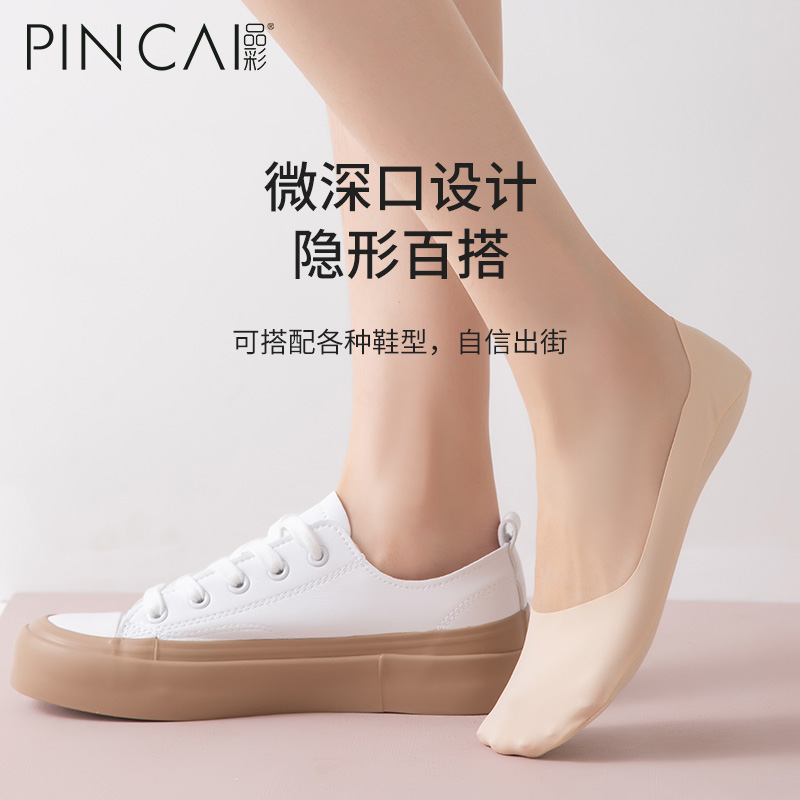 品彩服饰旗舰店船袜女夏季薄款浅口隐形硅胶防滑不掉跟网红ins潮春夏冰丝短袜底3