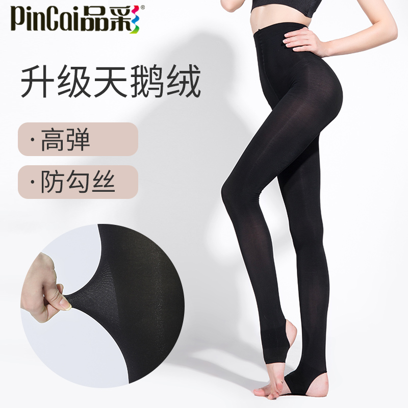 品彩服饰旗舰店品彩连裤袜春秋季袜女防勾丝中厚天鹅绒美腿塑形黑色显瘦打底袜0