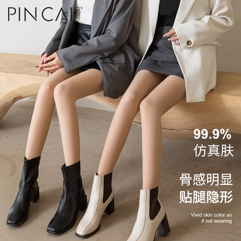 品彩服饰旗舰店光腿肉色神器丝袜女春秋冬季薄款夏自然裸感加厚加绒打底裤连裤袜1