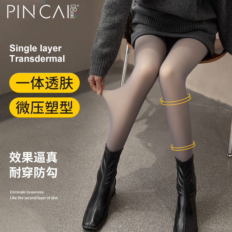 品彩服饰旗舰店空姐灰黑色透肤打底裤黑丝袜女春秋冬款加绒光腿假透肉神器连裤袜1