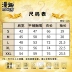 Luôn có rất nhiều người muốn làm hại / 肆 肆 肆 恶 biểu tượng cảm xúc xung quanh áo thun cotton ngắn tay nam và nữ anime - Carton / Hoạt hình liên quan