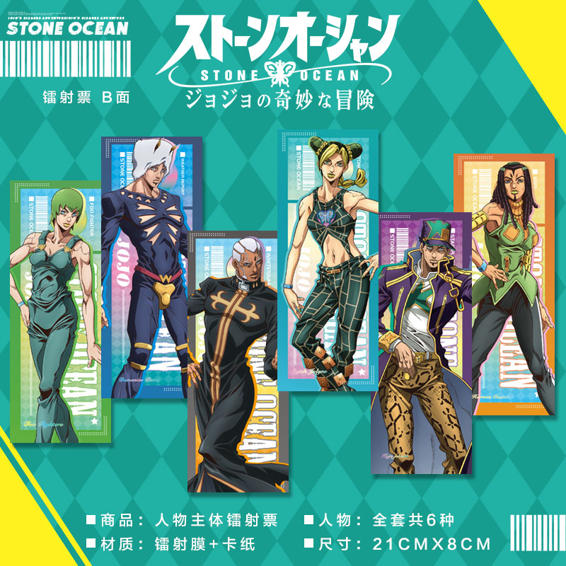 JOJO奇妙冒险石之海动漫周边徐伦承太郎双闪徽章吧唧镭射票挂画-图2