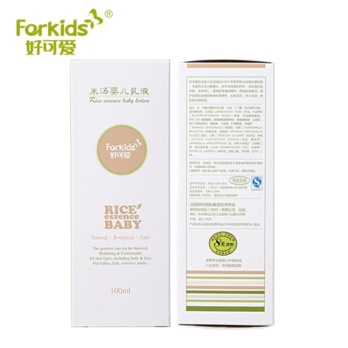 Милый детский питательный крем для тела, увлажняющий лосьон для ухода за кожей