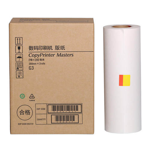 基士得耶G3版纸 CP5425 5310 5300 5435 数码印刷机制版纸 速印机 - 图0