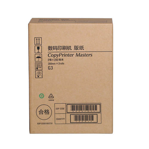 基士得耶G3版纸 CP5425 5310 5300 5435 数码印刷机制版纸 速印机 - 图1