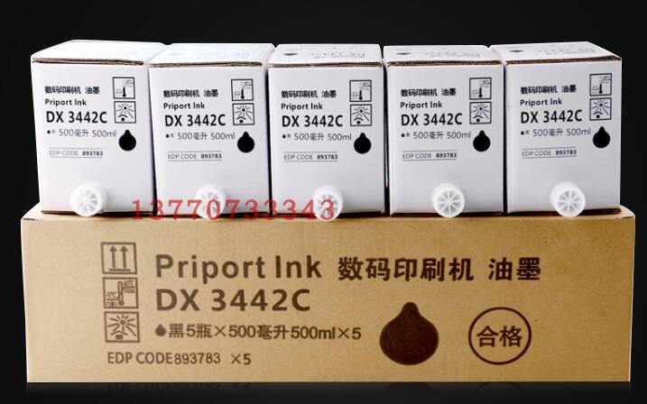 3442油墨 DX3442C/2430/2432一体机 6301 油墨 - 图1