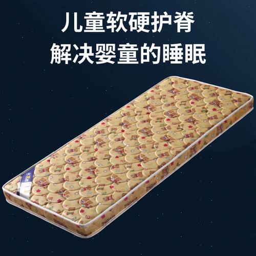 定做儿童拼接床垫偏硬3E环保椰棕护脊婴儿上下铺床棕垫加宽乳胶垫 - 图2