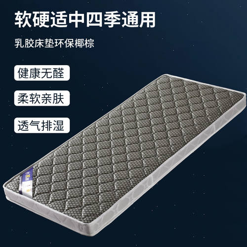 定做儿童拼接床垫偏硬3E环保椰棕护脊婴儿上下铺床棕垫加宽乳胶垫 - 图3