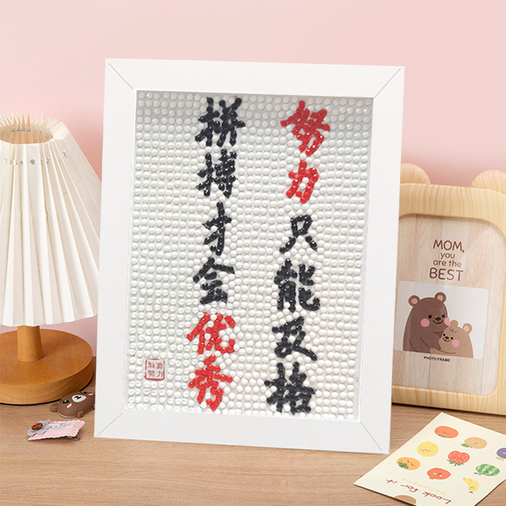 224新款5d钻石画定制手工DIY制作材料包励志文字满钻钻石贴画带框,淘宝优惠券,粉丝福利购,淘宝优惠卷