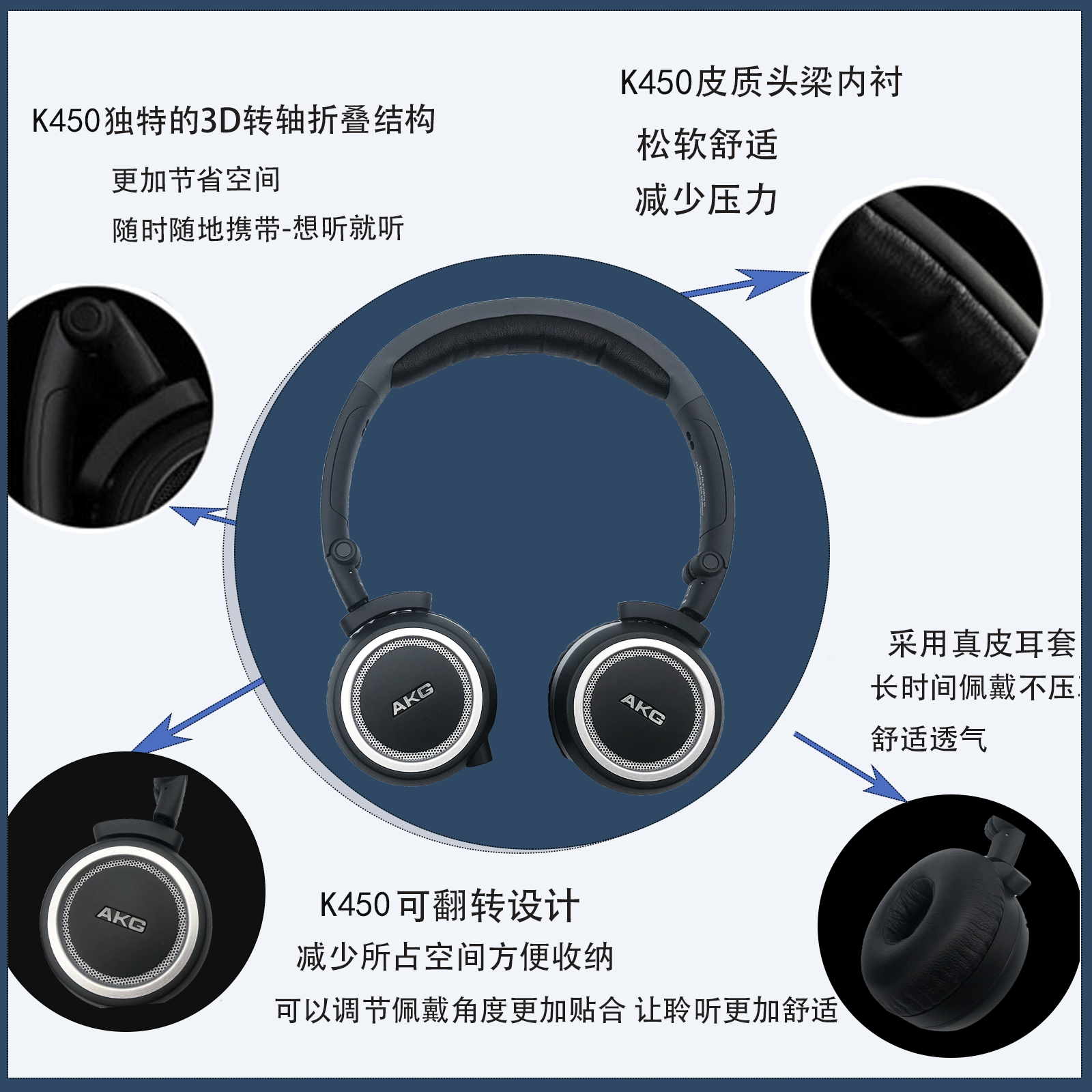 AKG/爱科技 K450经典头戴式重低音运动折叠式有线护耳耳机 - 图3