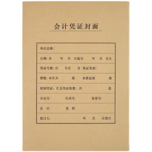 西玛A4大小竖版凭证封面 财务会计记账封皮牛皮纸 212x299 FM151 - 图3