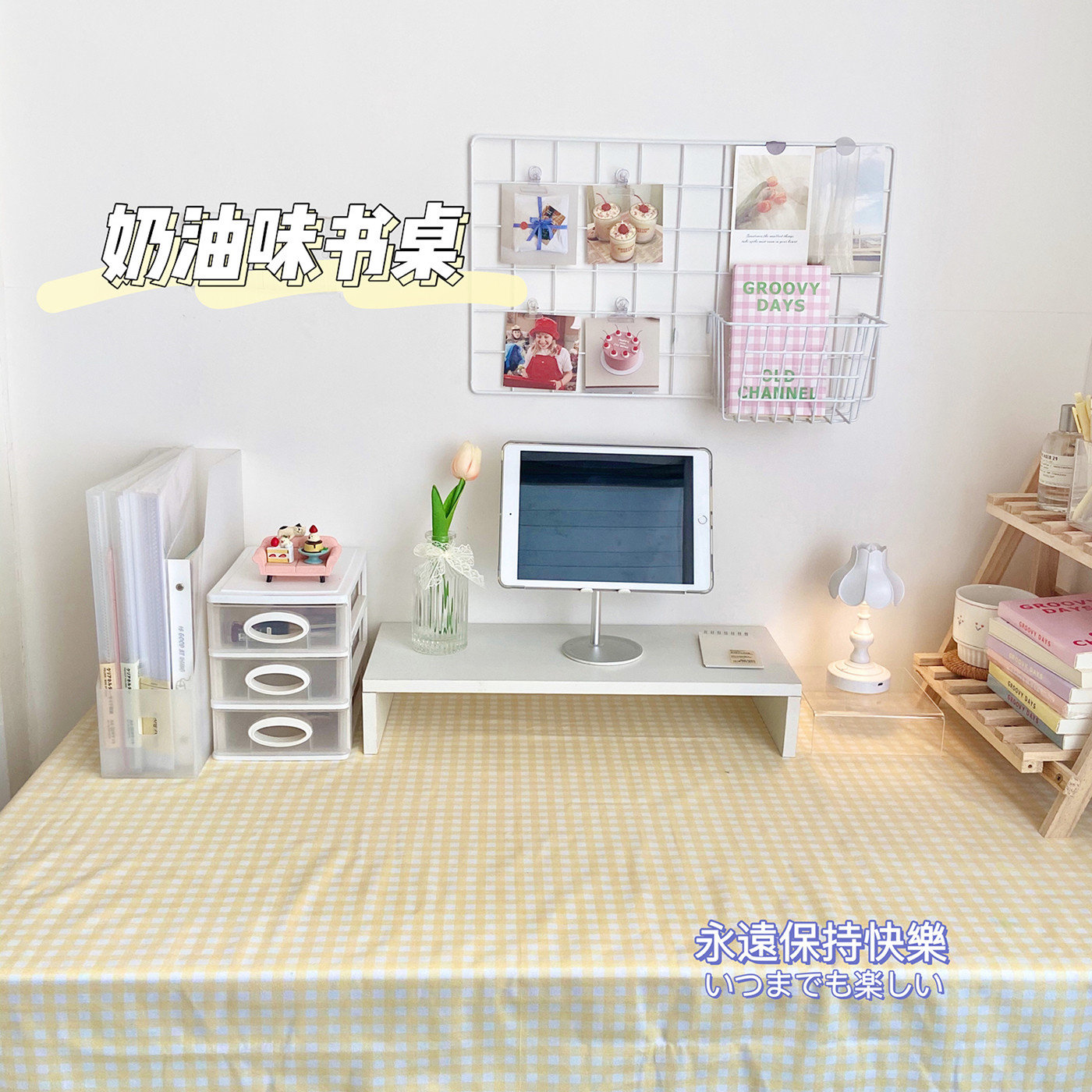 卧室改造 日系简约卡其色桌布书桌ins学生格子小清新布艺少女桌布