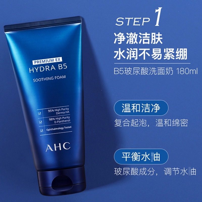  兴美化妆品洁面