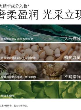 玛丽黛佳星蕴果然种籽007粉底液