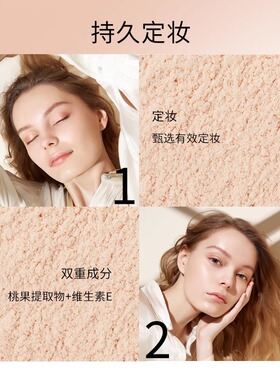 八面玲珑八角定妆蜜粉持久定妆