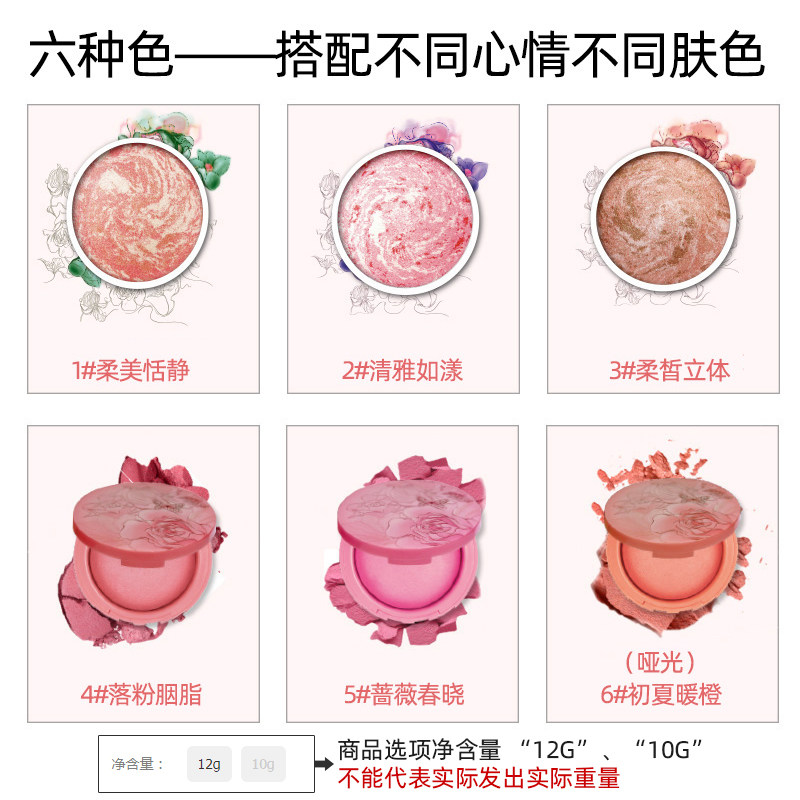 玛丽黛佳修容一体盘旗舰店官方腮红 兴美化妆品腮红/胭脂