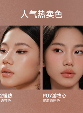 玛丽黛佳意念失控腮红上海4色