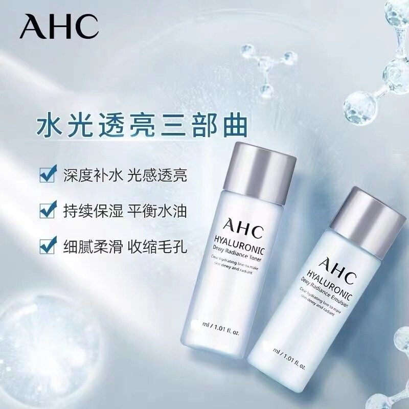  兴美化妆品面部护理套装