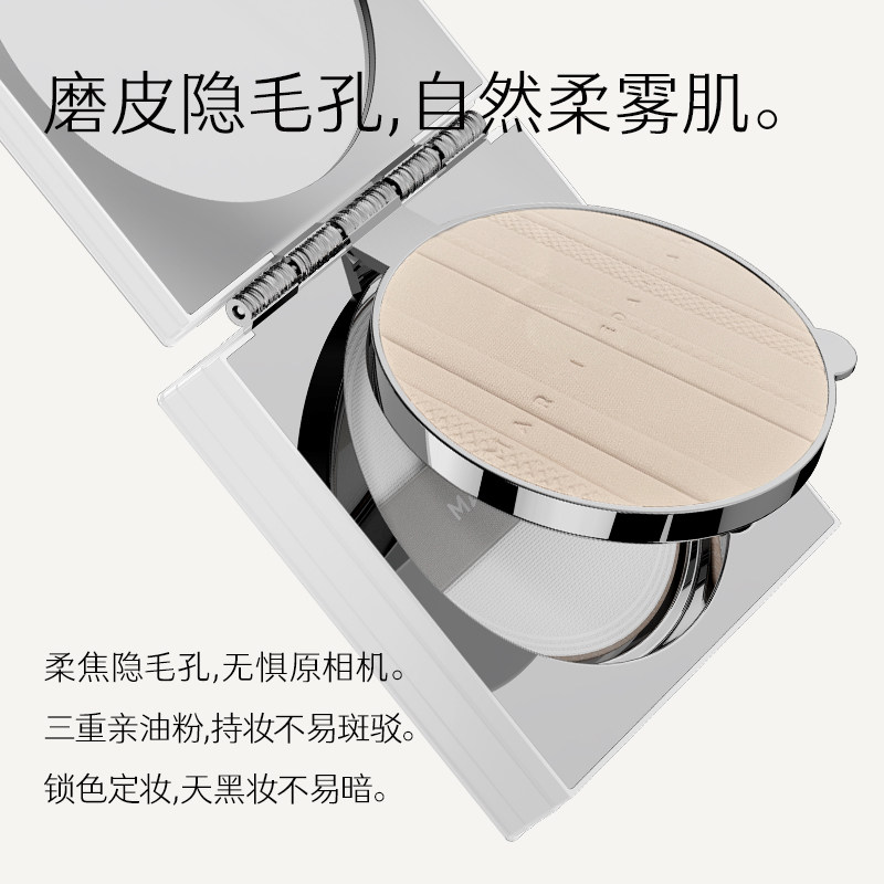  兴美化妆品粉饼