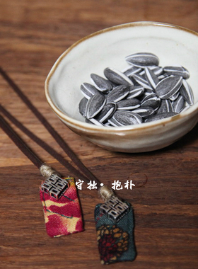 【情人节礼物】抱朴三保佑护身符