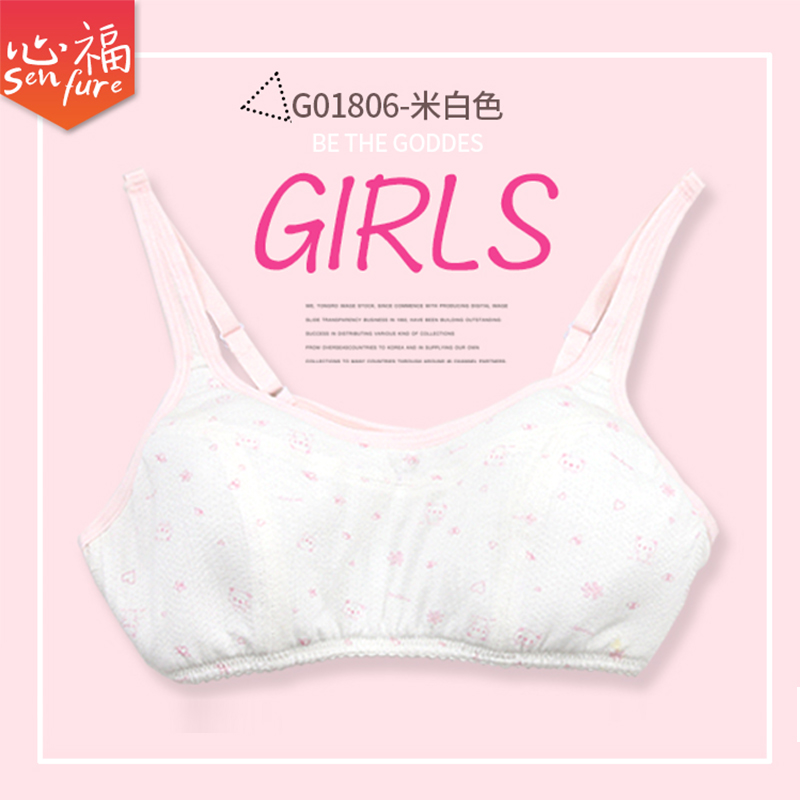 心福少女內衣女生文胸發育期學生內衣背心式內衣無鋼圈小胸罩薄款