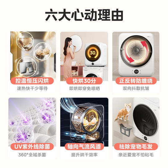 New product Midea 4kg fully automatic household small tumble dryer anti-bacteria mite anti-tangle dryer