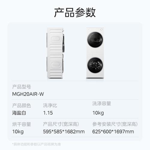 【全民补贴】美的清风明月2.0洗烘套装无孔滚筒变频热泵干衣机AIR - 图3