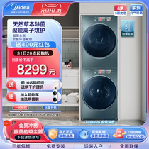 (ultra-thin full-embedded) beauty 10kg Yuan gas light oxygen drum washing machine heat pump dryer Home washing suit