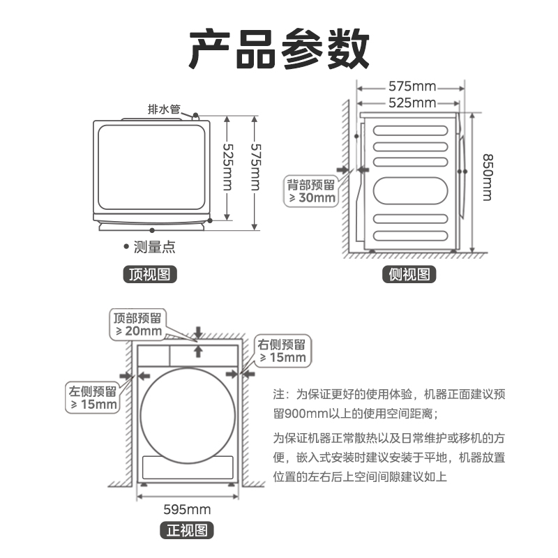 【超薄全嵌】美的元气轻氧滚筒洗衣机10kg家用全自动洗烘一体AIR3-图3