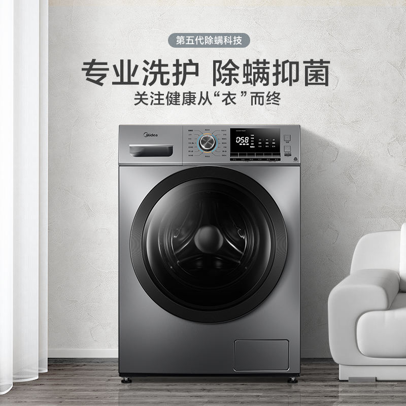 MG100VT55DY 除螨 洗衣机全自动变频家用滚筒洗脱一体 KG 公斤 10 美 MG100VT55DY 除螨 洗衣机全自动变频家用滚筒洗脱一体 KG 公斤 10 美