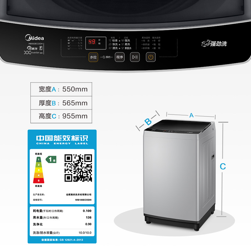 美的10kg公斤全自动家用波轮洗衣机 美的理想云创洗衣机