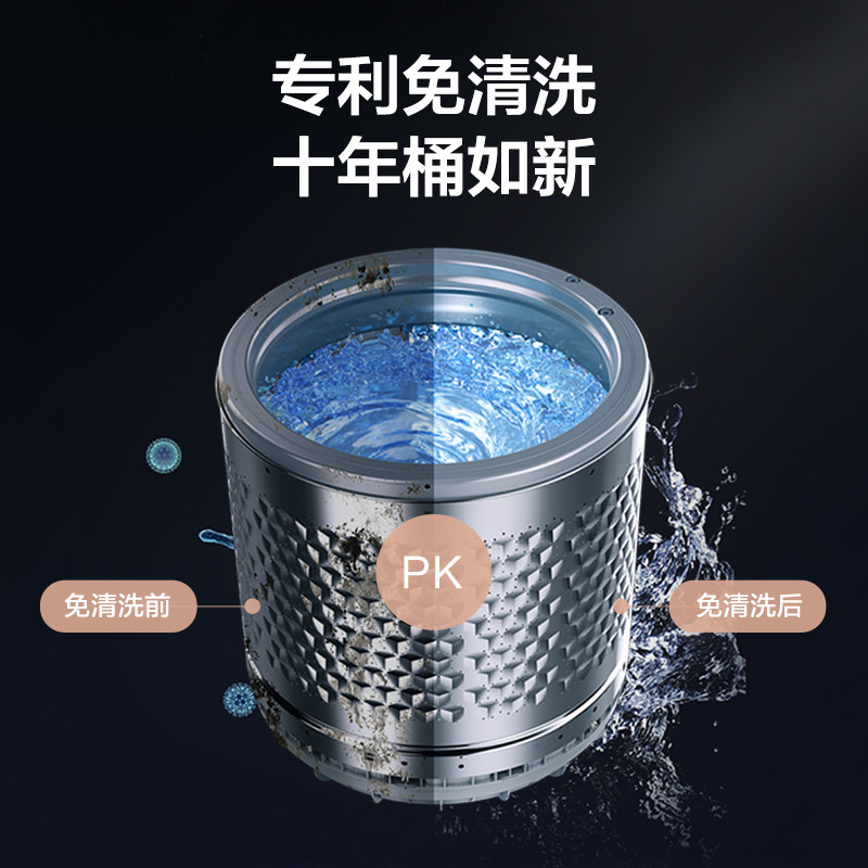  美的建园洗衣机